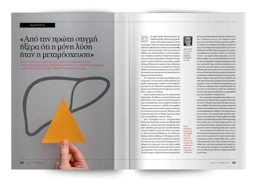  Αυτή την Κυριακή  μη χάσετε το Πρώτο Θέμα 