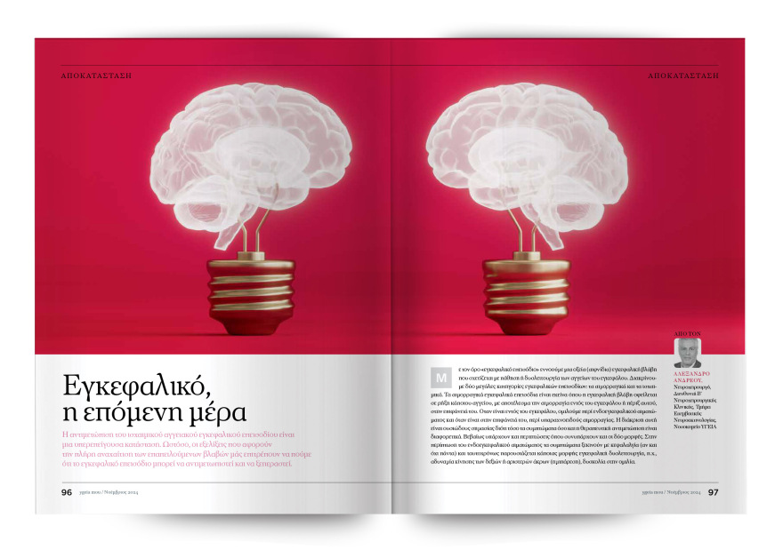  Αυτή την Κυριακή  μη χάσετε το Πρώτο Θέμα 