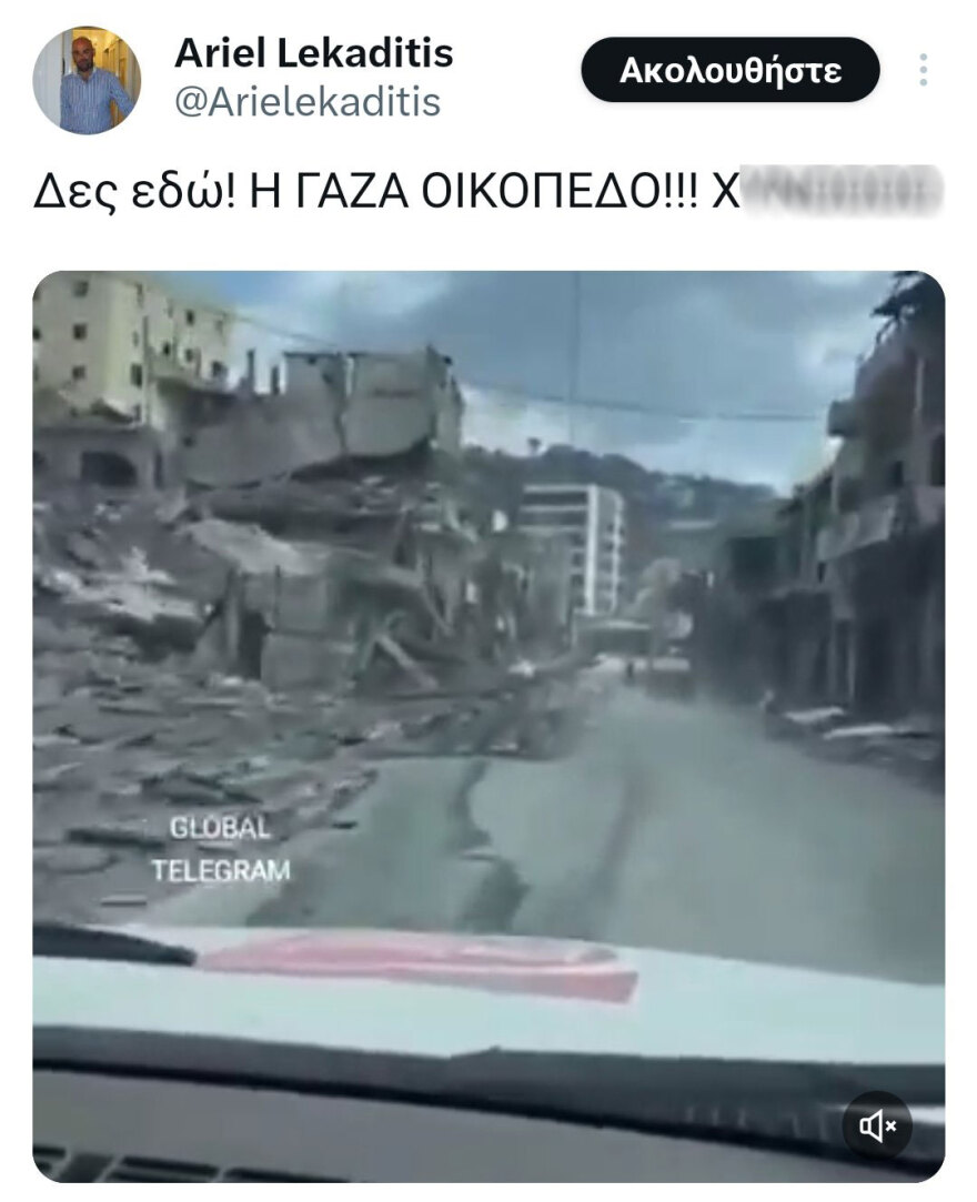 Αριέλ Λεκαδίτης - «Δες εδώ! Η Γάζα οικόπεδο!!! Χ...»: Χυδαία ανάρτηση από τον συγγραφέα - Διέκοψαν τη συνεργασία μαζί του οι Εκδόσεις Αρμός