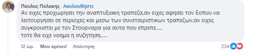 Παύλος Πολάκης κατά Γιάννη Δραγασάκη και Γιώργου Χουλιαράκη για τις ομιλίες τους στην εκδήλωση Τσίπρα: Όλα είναι πράξεις