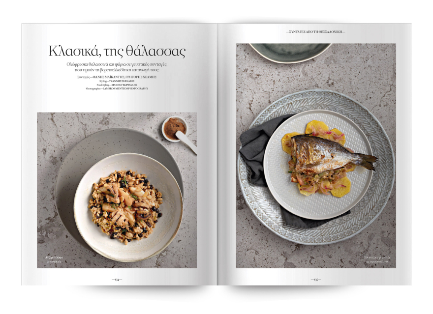  Αυτή την Κυριακή  μη χάσετε το Πρώτο Θέμα 