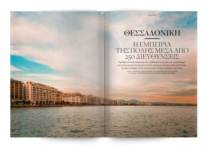  Αυτή την Κυριακή  μη χάσετε το Πρώτο Θέμα 