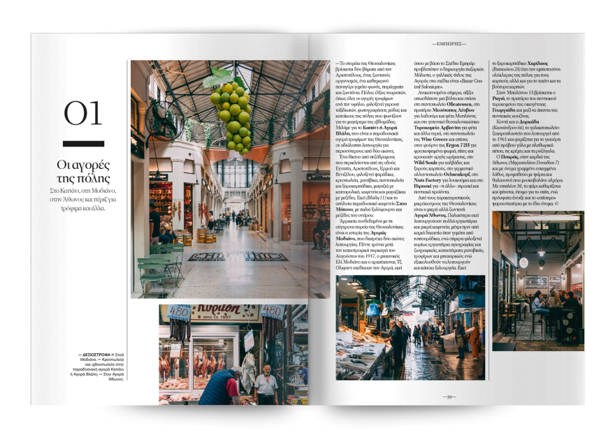  Αυτή την Κυριακή  μη χάσετε το Πρώτο Θέμα 