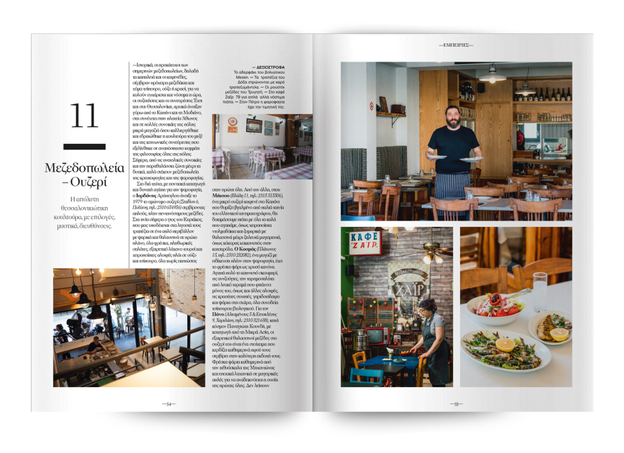  Αυτή την Κυριακή  μη χάσετε το Πρώτο Θέμα 