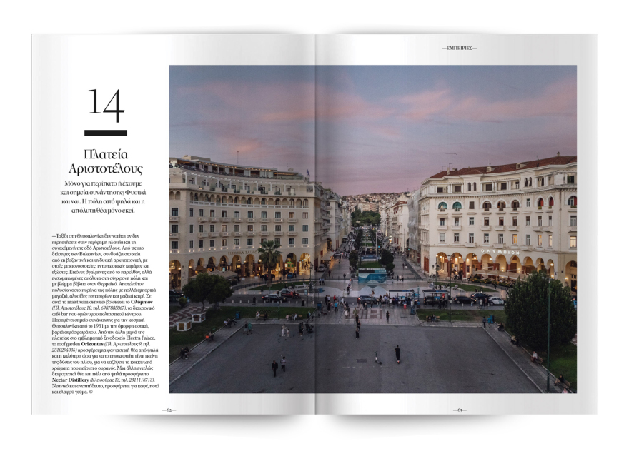  Αυτή την Κυριακή  μη χάσετε το Πρώτο Θέμα 