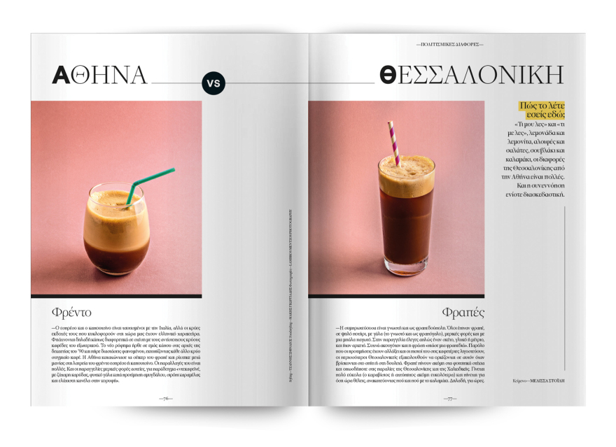  Αυτή την Κυριακή  μη χάσετε το Πρώτο Θέμα 