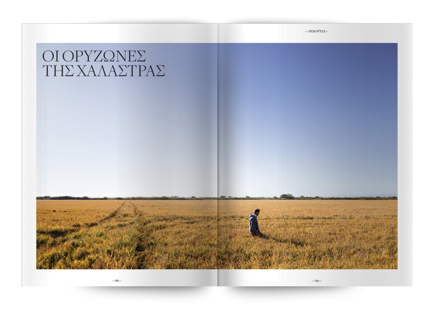  Αυτή την Κυριακή  μη χάσετε το Πρώτο Θέμα 