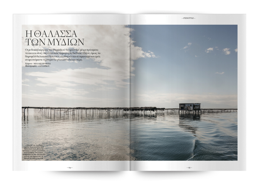  Αυτή την Κυριακή  μη χάσετε το Πρώτο Θέμα 