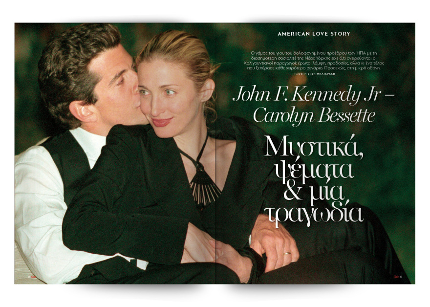  Αυτή την Κυριακή  μη χάσετε το Πρώτο Θέμα 