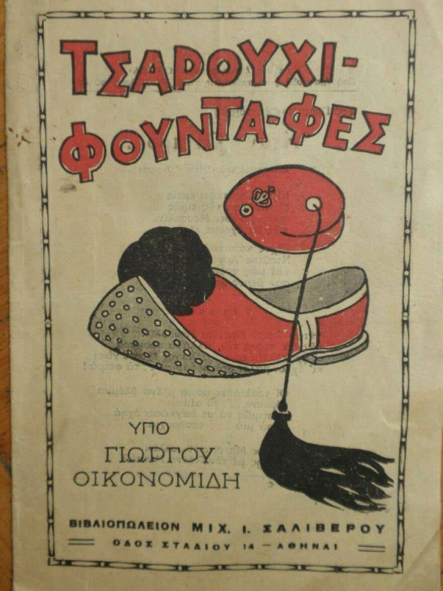 28η Οκτωβρίου 1940: Ένας Ιταλός αξιωματικός απολογείται 