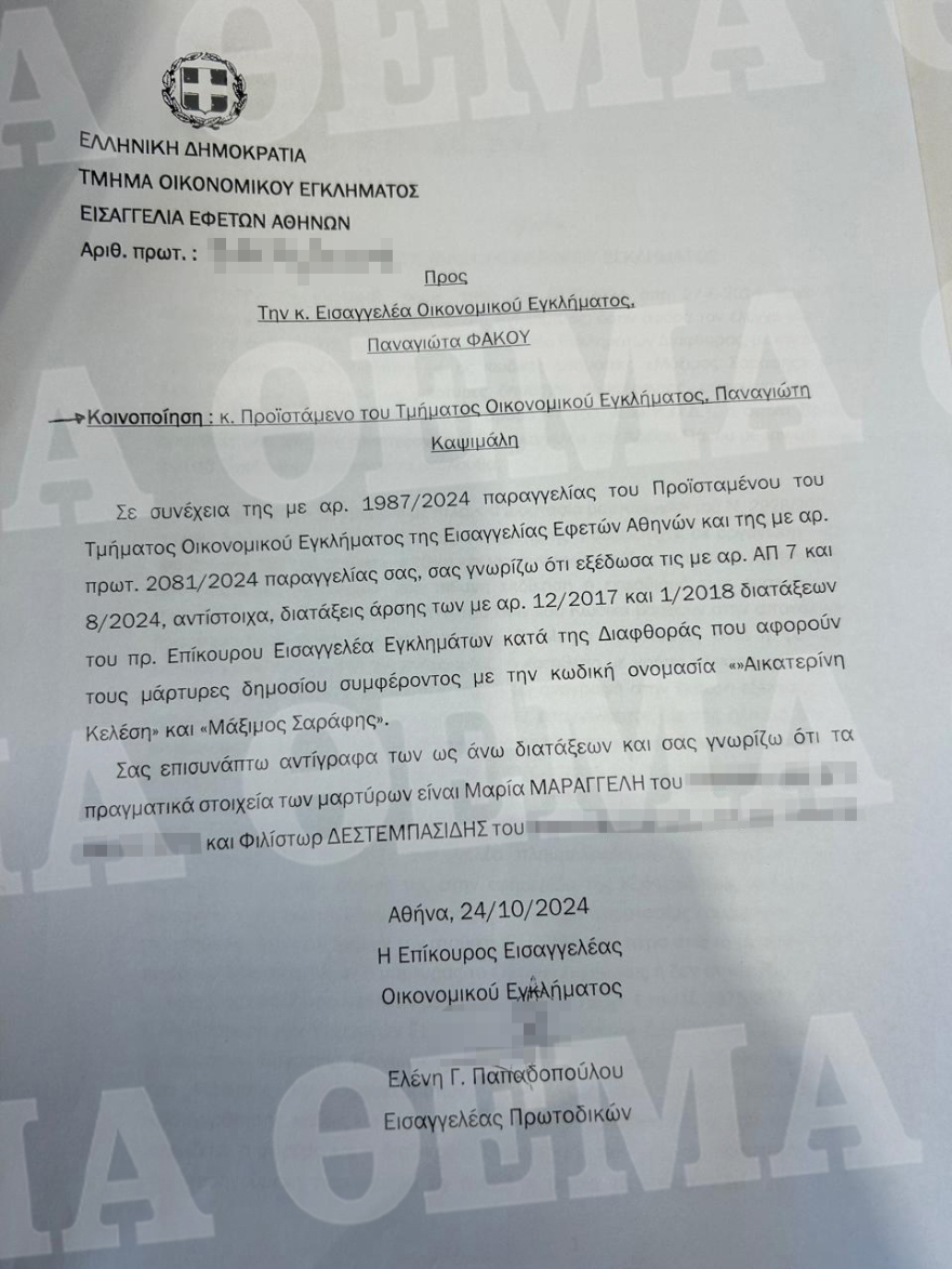 Εισαγγελία Οικονομικού Εγκλήματος για Novartis: Δεστεμπασίδης ο κουκουλοφόρος «Σαράφης», Μαραγγέλη η «Κελέση»