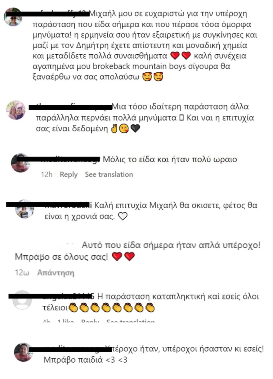 Brokeback Mountain στο θέατρο: Αντιδράσεις για το έργο με τον Μιχαήλ Ταμπακάκη και τον Δημήτρη Καπουράνη