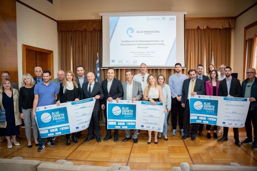 Έκλεισε έναν χρόνο  λειτουργίας το Blue Innovators of Piraeus για τη «Γαλάζια Οικονομία»