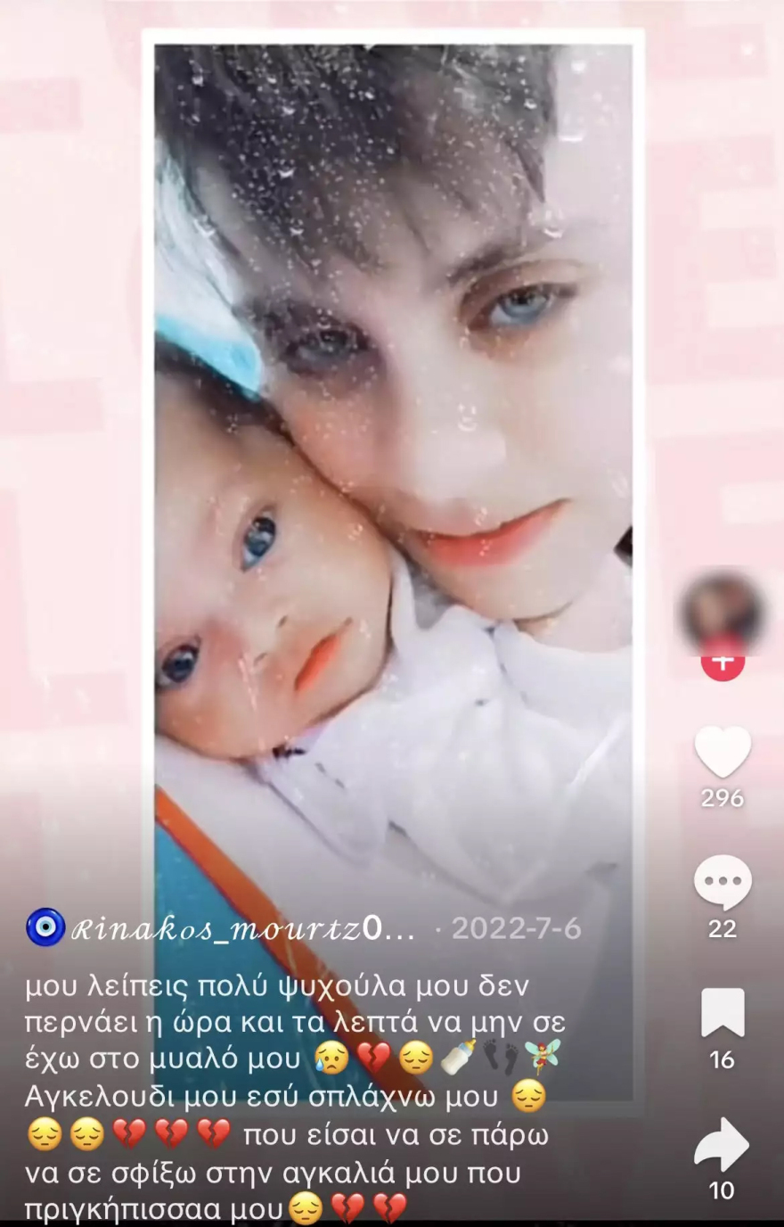 Αμαλιάδα - βρέφη: Oι αναρτήσεις της Ειρήνης Μουρτζούκου για τους θανάτους των παιδιών της - «Κάποια στιγμή θα είμαστε κοντά σου»