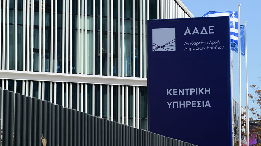 Κυριάκος Μητσοτάκης: Πρόθεσή μας η σταδιακή μείωση των φόρων μέχρι το 2027 - Βοηθός μας η λειτουργία της ΑΑΔΕ