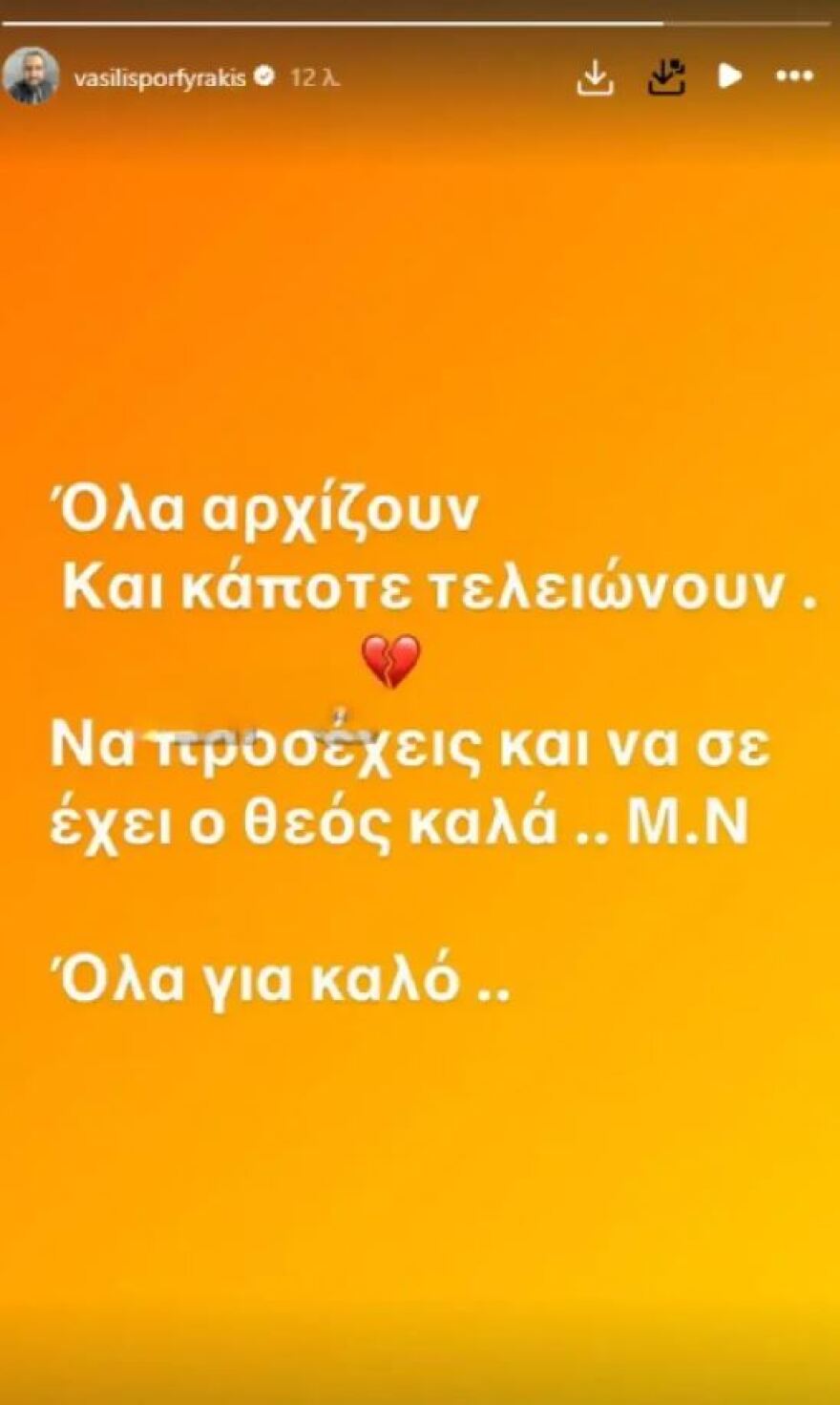Ματίνα Νικολάου: Αρνήθηκε να μιλήσει για τον χωρισμό της από τον Βασίλη Πορφυράκη - Δείτε το βίντεο