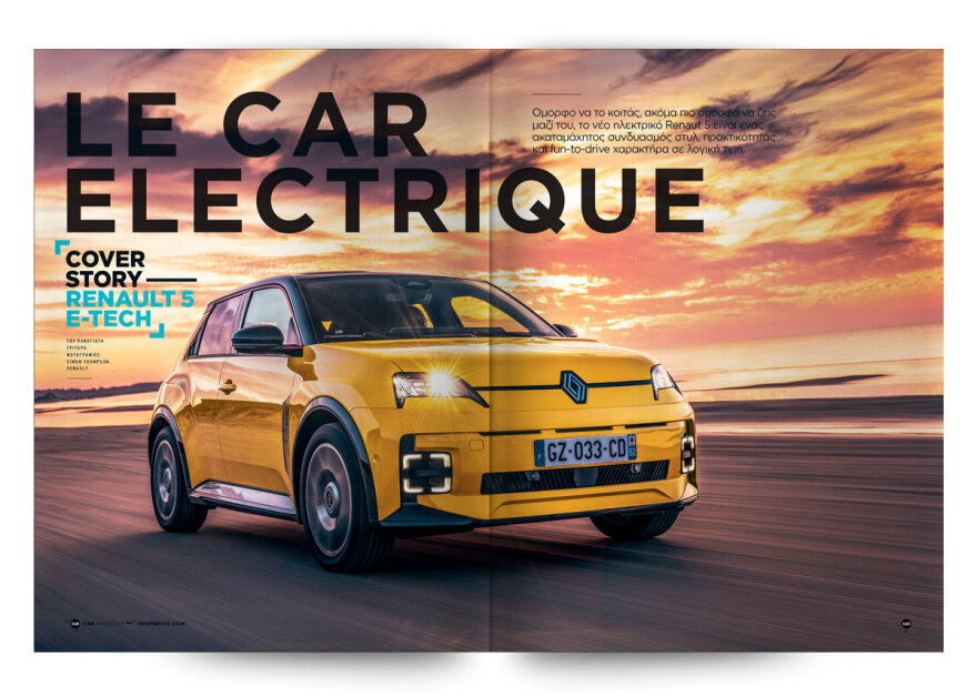 Αυτή την Κυριακή μη χάσετε το Πρώτο Θέμα! 