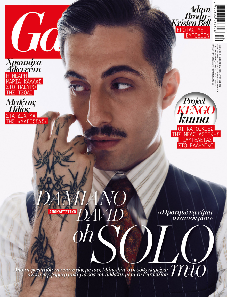 Αυτή την Κυριακή μη χάσετε το Πρώτο Θέμα! 