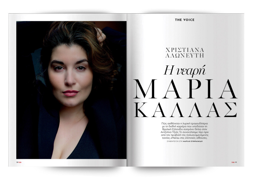 Αυτή την Κυριακή μη χάσετε το Πρώτο Θέμα! 