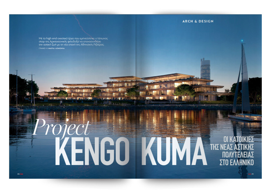 Αυτή την Κυριακή μη χάσετε το Πρώτο Θέμα! 