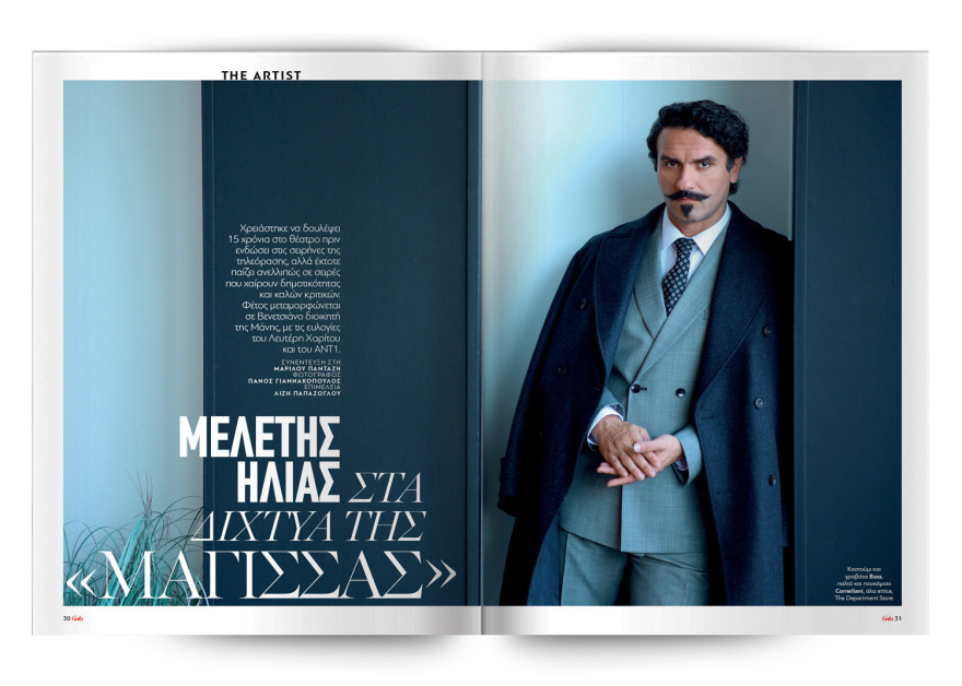 Αυτή την Κυριακή μη χάσετε το Πρώτο Θέμα! 