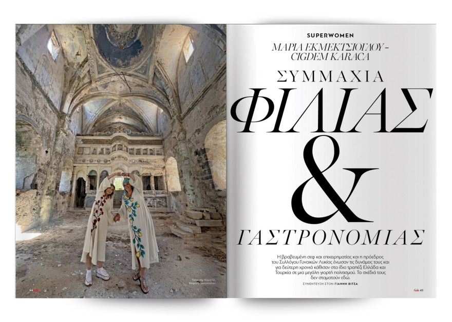 Αυτή την Κυριακή μη χάσετε το Πρώτο Θέμα! 