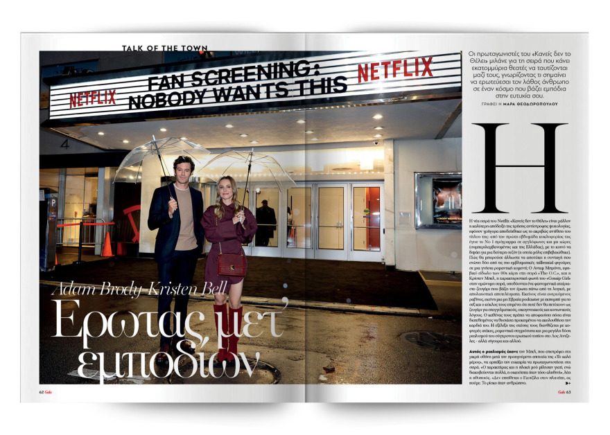 Αυτή την Κυριακή μη χάσετε το Πρώτο Θέμα! 