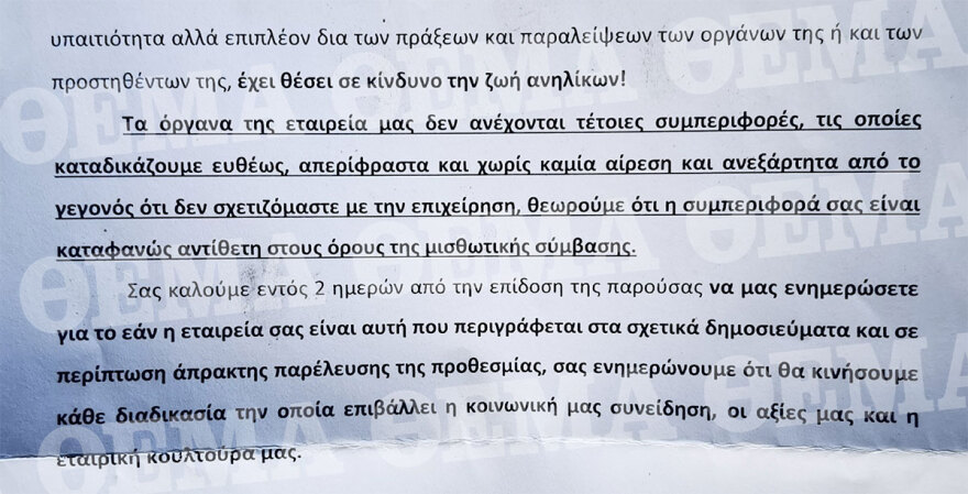 Κλαμπ στη Βουλιαγμένης: Σφραγίστηκε η επιχείρηση - Το εξώδικο του ιδιοκτήτη του κτηρίου