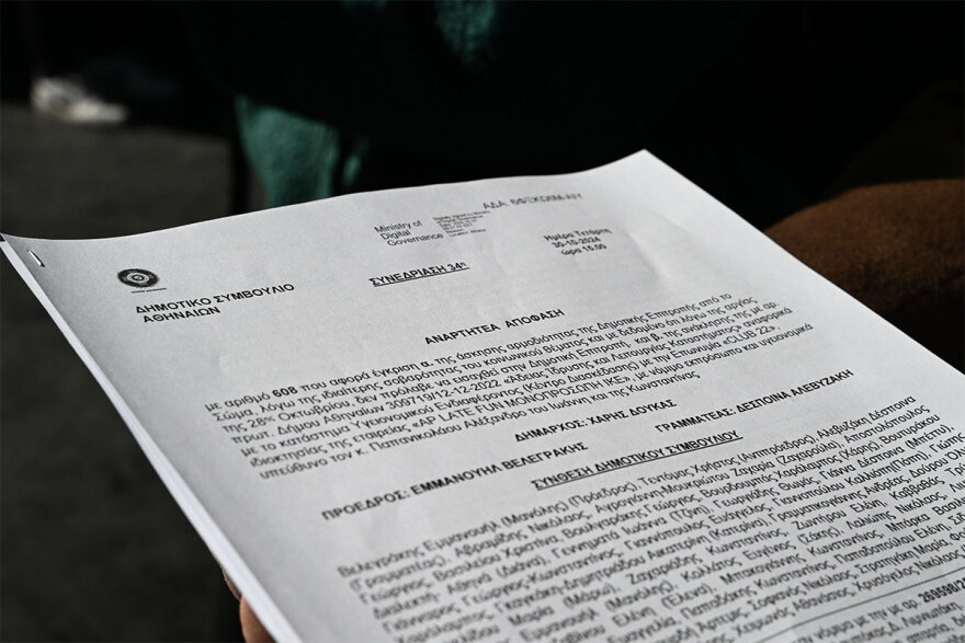 Κλαμπ στη Βουλιαγμένης: Σφραγίστηκε η επιχείρηση - Το εξώδικο του ιδιοκτήτη του κτηρίου