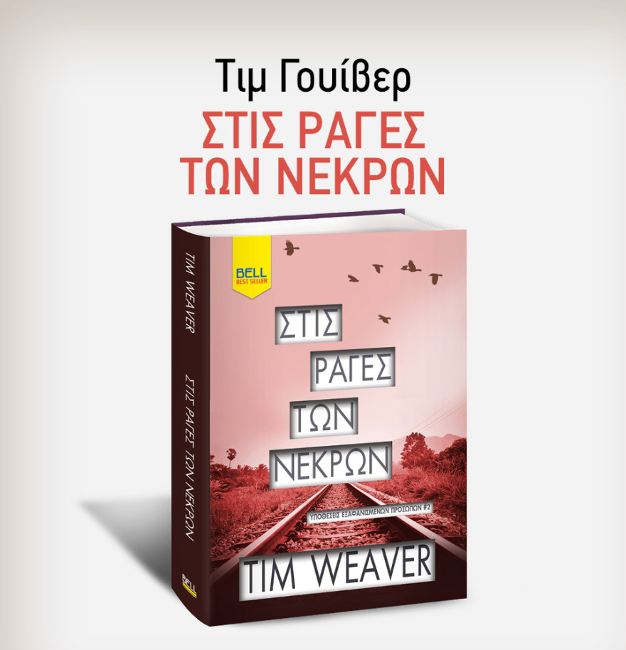 Μη χάσετε το ΘΕΜΑ που κυκλοφορεί