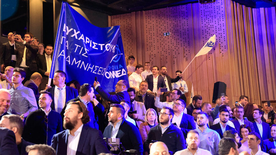 Φωτογραφίες από τα γενέθλια της ΟΝΝΕΔ - Ποιοι ήταν παρόντες