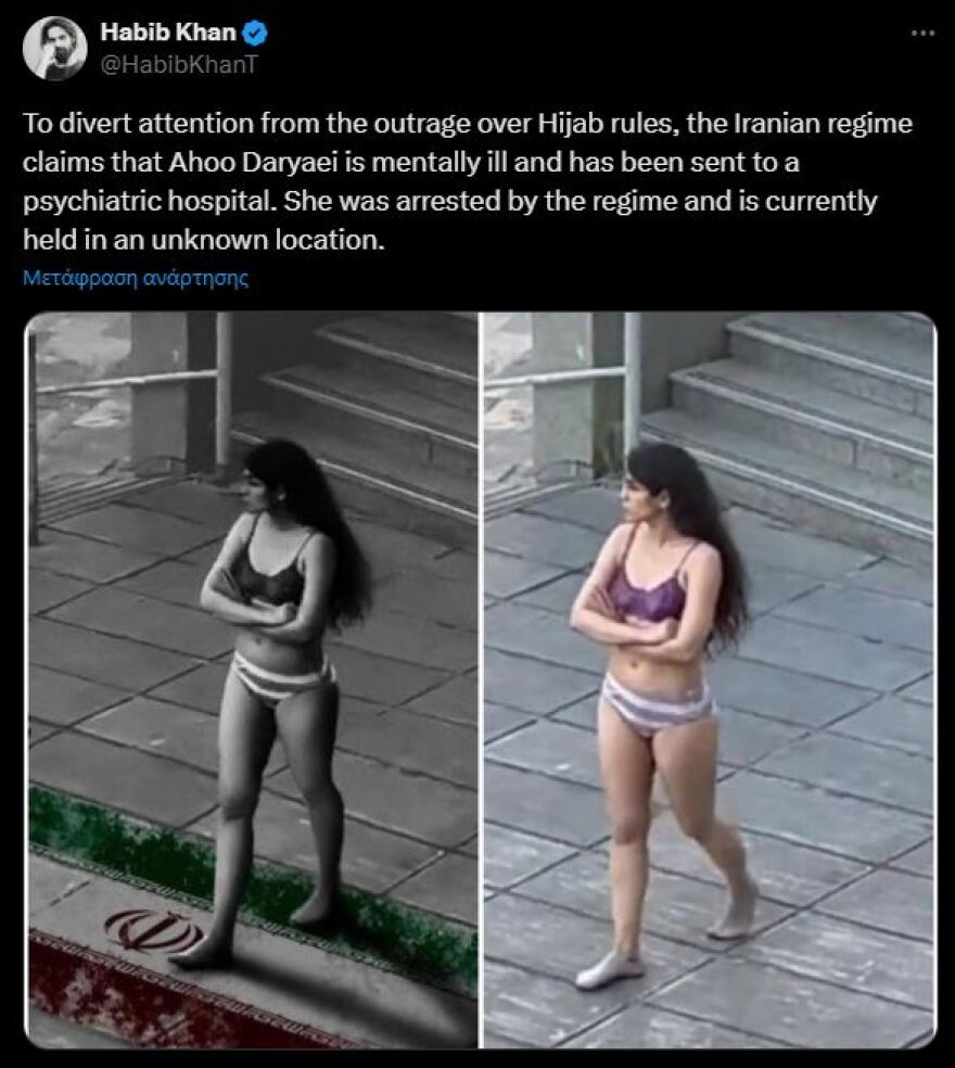 Ιράν: Αγωνία για τη φοιτήτρια που έμεινε με τα εσώρουχα για να διαμαρτυρηθεί - Οδηγήθηκε σε ψυχιατρείο;