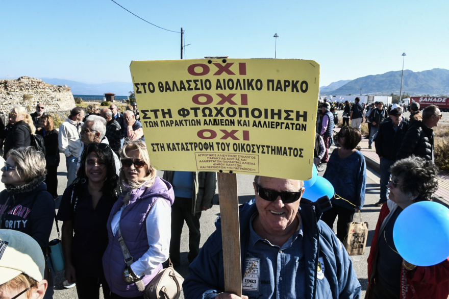 Πάτρα: Συγκέντρωση διαμαρτυρίας για το αιολικό πάρκο στη Γέφυρα Ρίου - Αντιρρίου