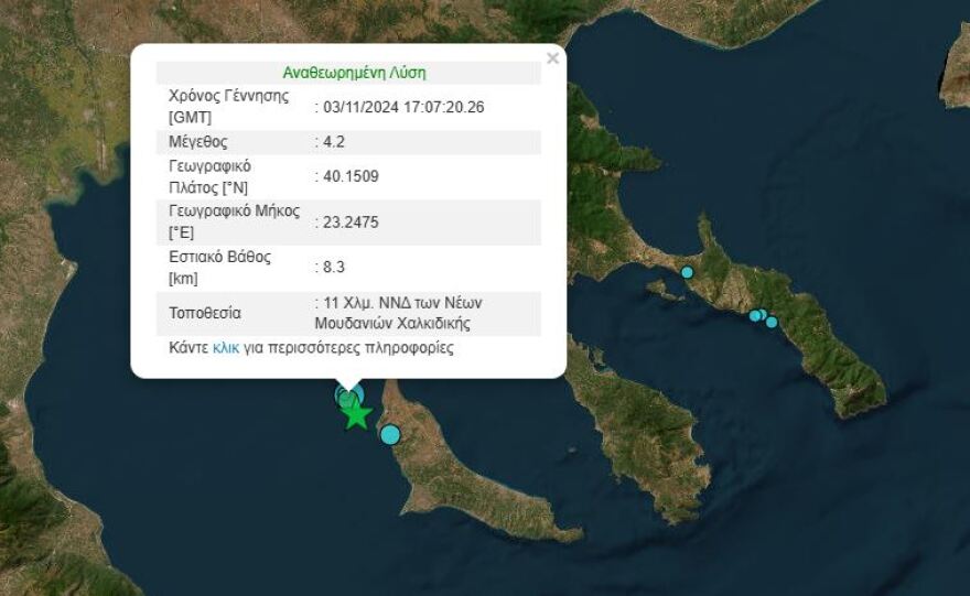 Διπλός σεισμός 5,2 και 4,2 Ρίχτερ στη Χαλκιδική - Ταρακουνήθηκε η Θεσσαλονίκη