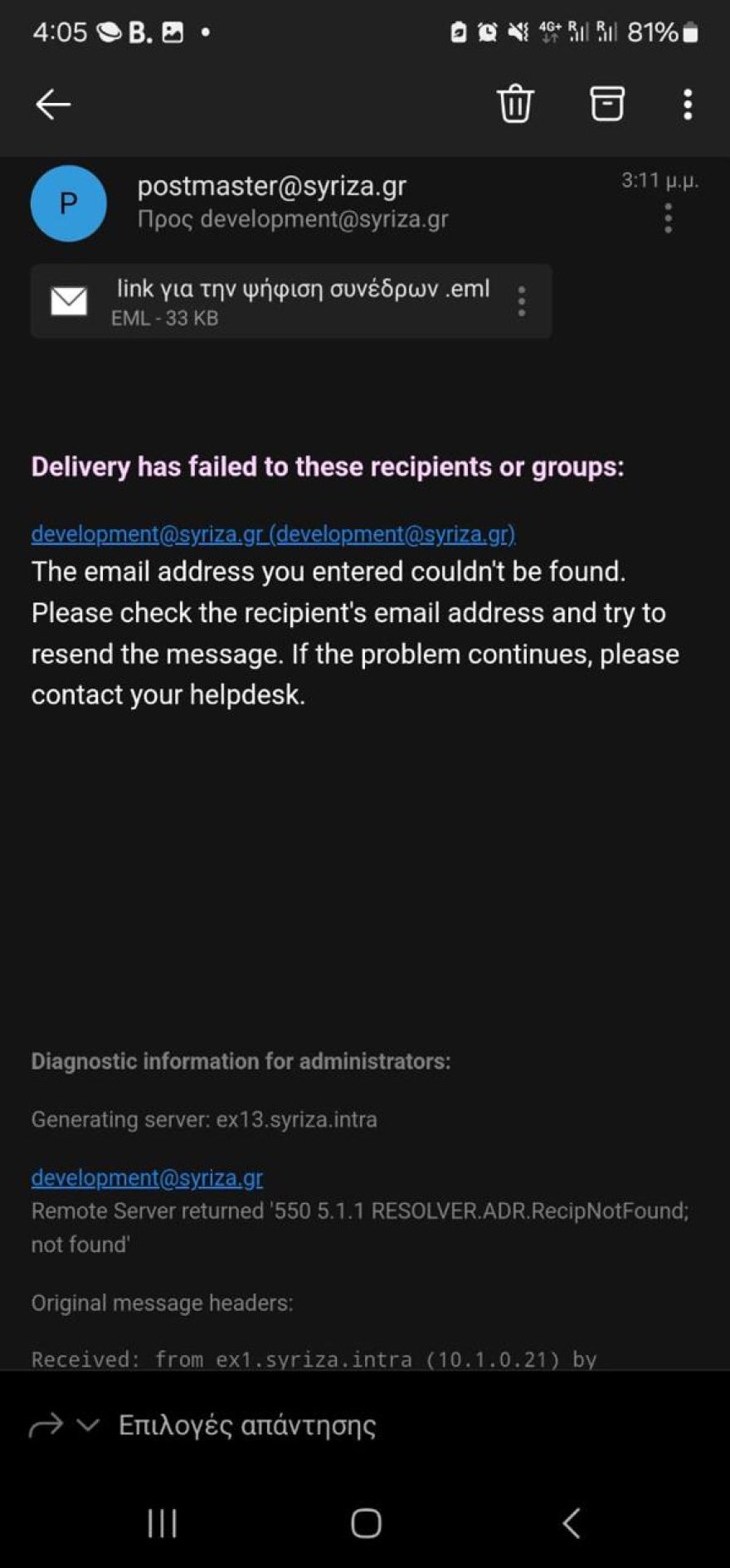 ΣΥΡΙΖΑ: Νικήτρια δηλώνει η πλειοψηφία - «Ευπρόσδεκτη» η νίκη, «fake» τα αποτελέσματα, ραντεβού στο συνέδριο ο Κασσελάκης