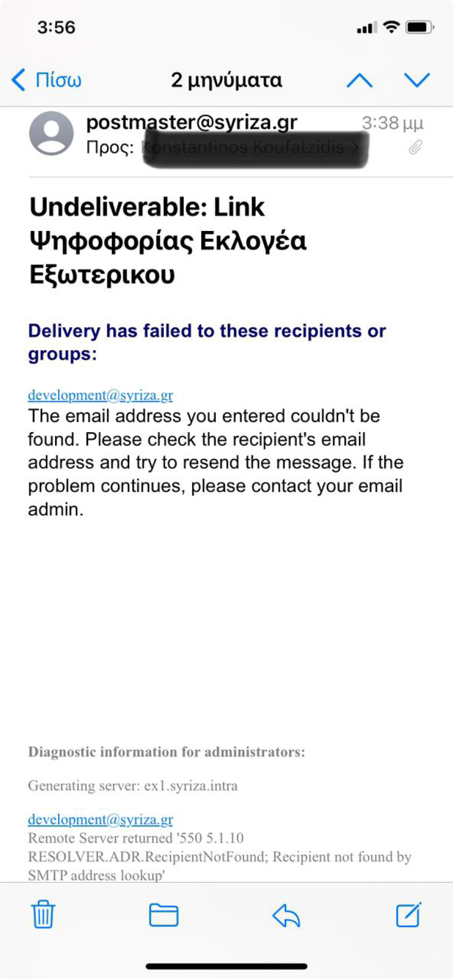 ΣΥΡΙΖΑ: Νικήτρια δηλώνει η πλειοψηφία - «Ευπρόσδεκτη» η νίκη, «fake» τα αποτελέσματα, ραντεβού στο συνέδριο ο Κασσελάκης