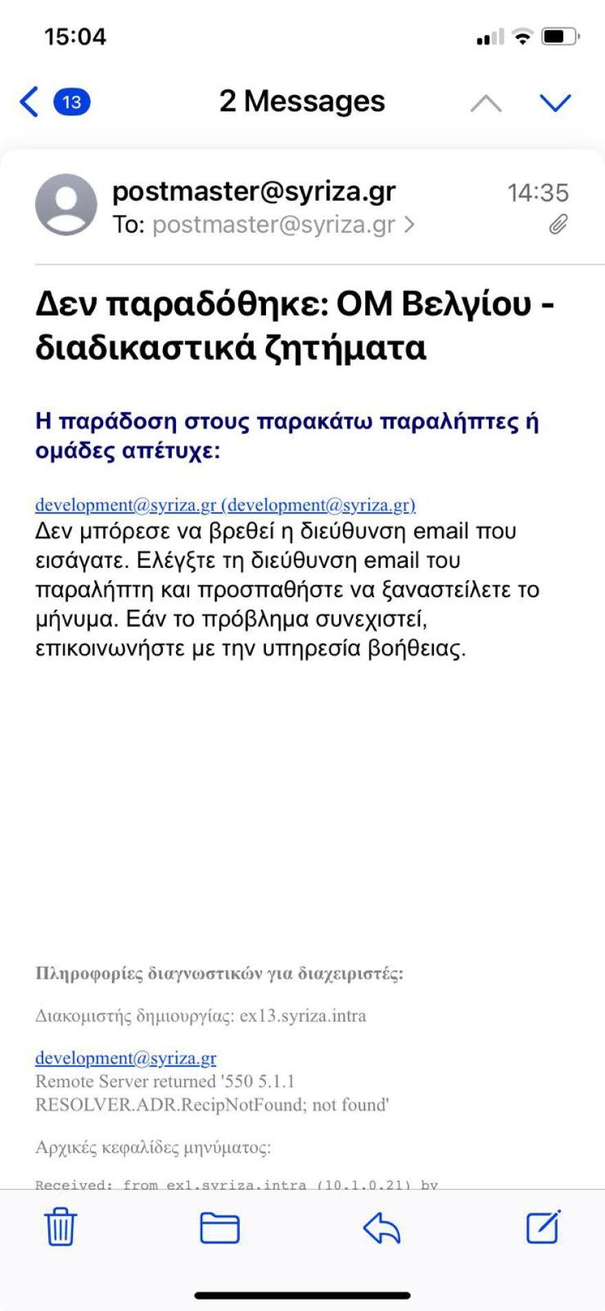 ΣΥΡΙΖΑ: Νικήτρια δηλώνει η πλειοψηφία - «Ευπρόσδεκτη» η νίκη, «fake» τα αποτελέσματα, ραντεβού στο συνέδριο ο Κασσελάκης