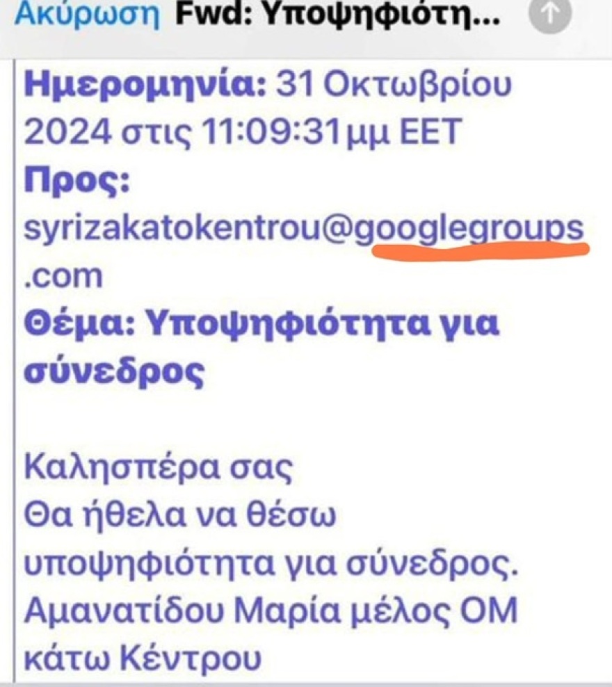 ΣΥΡΙΖΑ: «Μην εγκαταλείπετε, θέλουν να φύγετε χωρίς να ψηφίσετε» λέει στα μέλη ο Κασσελάκης - Είσαι σε πανικό, του απαντά η πλειοψηφία