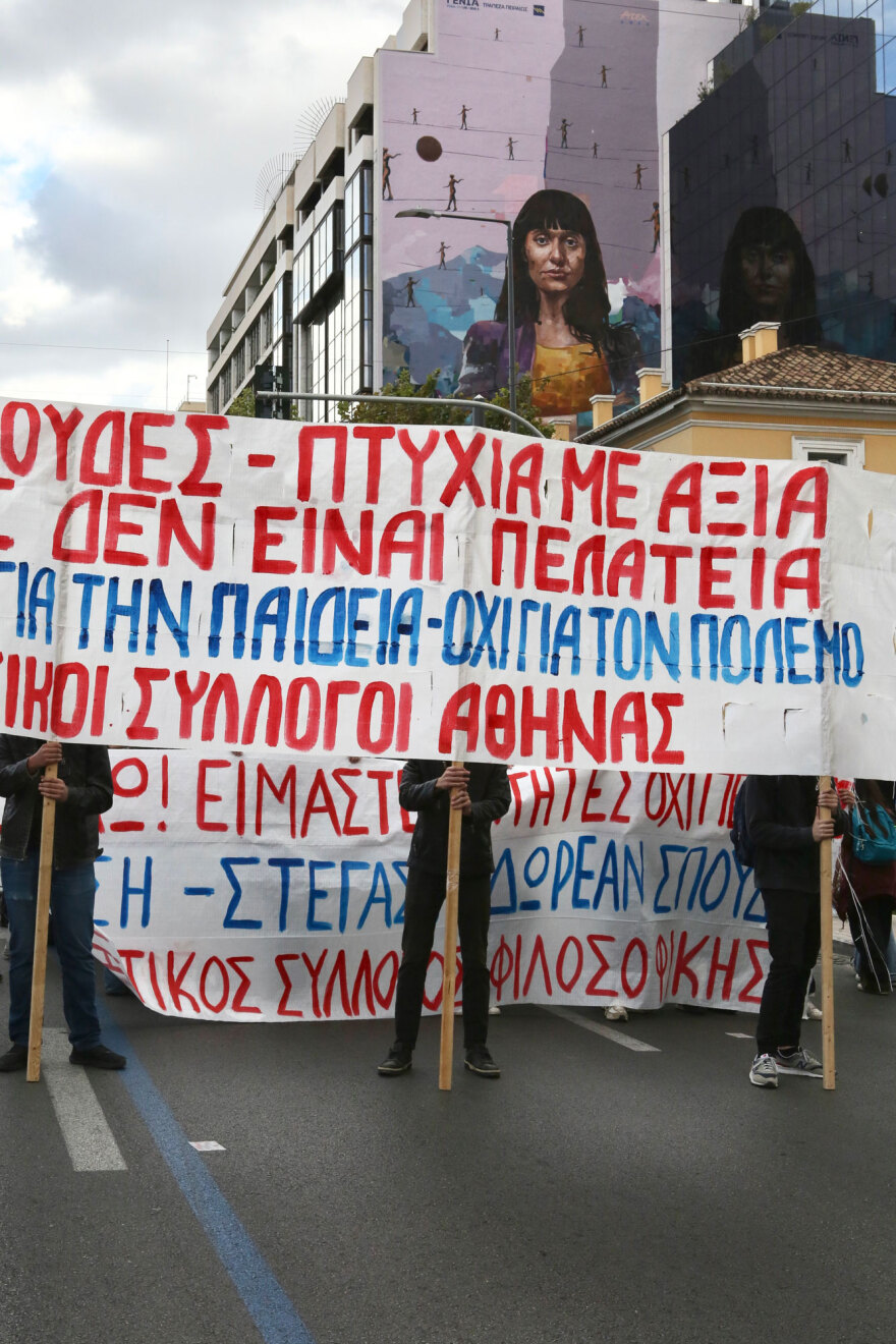 Ολοκληρώθηκε το πανεκπαιδευτικό συλλαλητήριο στα Προπύλαια - Ανοιχτοί οι δρόμοι στο κέντρο της Αθήνας