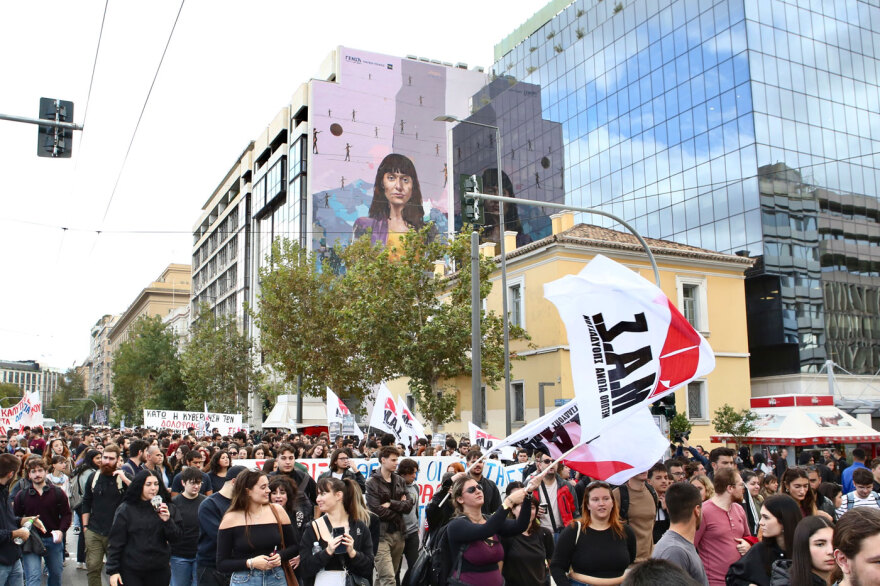 Ολοκληρώθηκε το πανεκπαιδευτικό συλλαλητήριο στα Προπύλαια - Ανοιχτοί οι δρόμοι στο κέντρο της Αθήνας