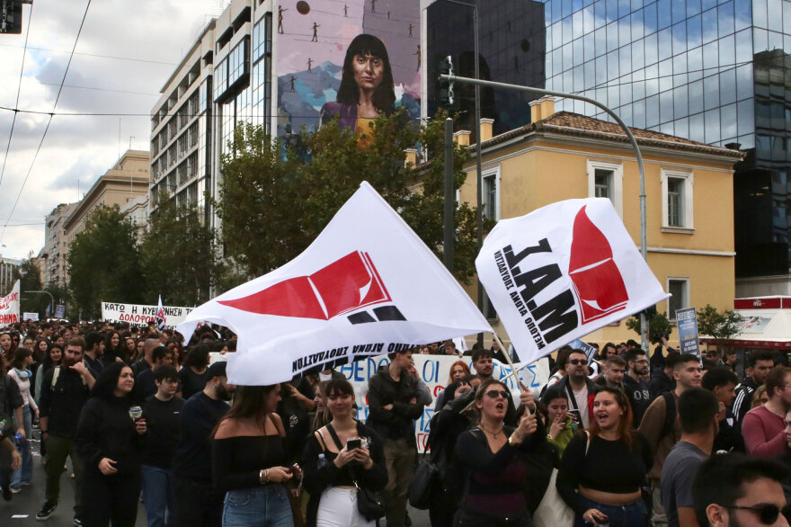 Ολοκληρώθηκε το πανεκπαιδευτικό συλλαλητήριο στα Προπύλαια - Ανοιχτοί οι δρόμοι στο κέντρο της Αθήνας