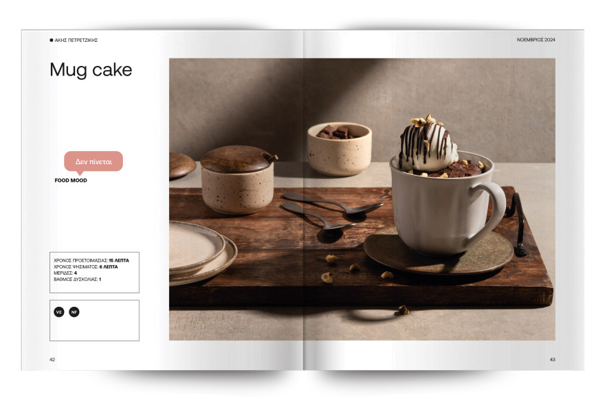 Αυτή την Κυριακή με το ΘΕΜΑ-  Άκης Πετρετζίκης: Είναι η σοκολάτα αμαρτία; 