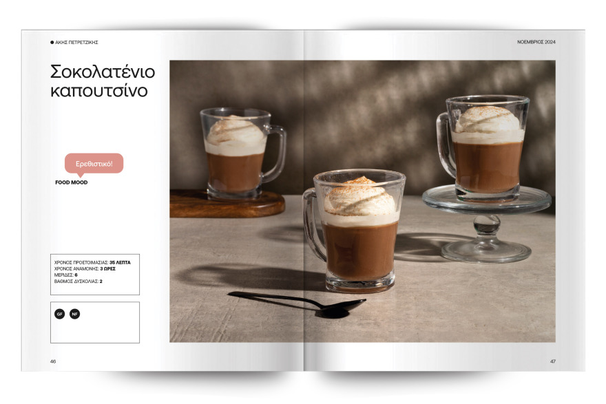 Αυτή την Κυριακή με το ΘΕΜΑ-  Άκης Πετρετζίκης: Είναι η σοκολάτα αμαρτία; 