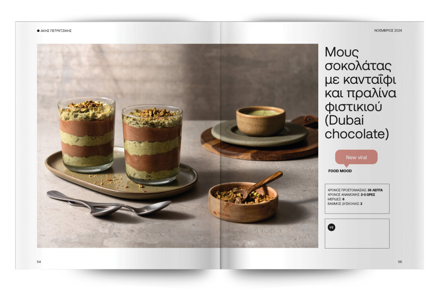 Αυτή την Κυριακή με το ΘΕΜΑ-  Άκης Πετρετζίκης: Είναι η σοκολάτα αμαρτία; 