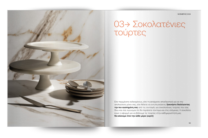 Αυτή την Κυριακή με το ΘΕΜΑ-  Άκης Πετρετζίκης: Είναι η σοκολάτα αμαρτία; 