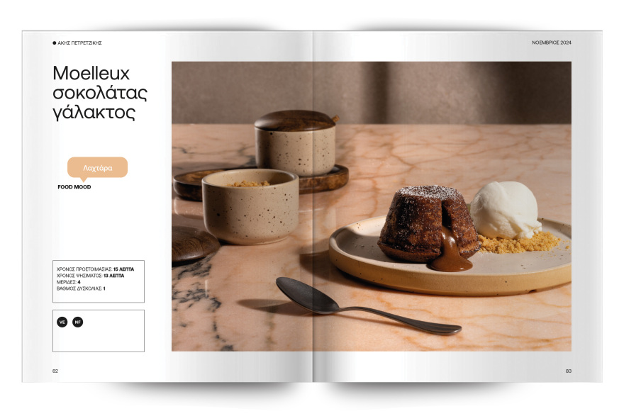 Αυτή την Κυριακή με το ΘΕΜΑ-  Άκης Πετρετζίκης: Είναι η σοκολάτα αμαρτία; 