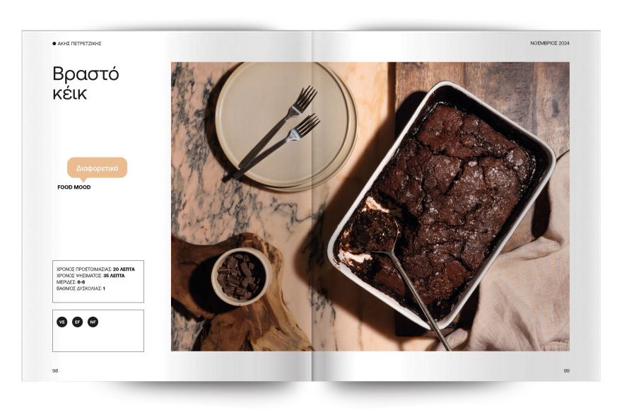 Αυτή την Κυριακή με το ΘΕΜΑ-  Άκης Πετρετζίκης: Είναι η σοκολάτα αμαρτία; 