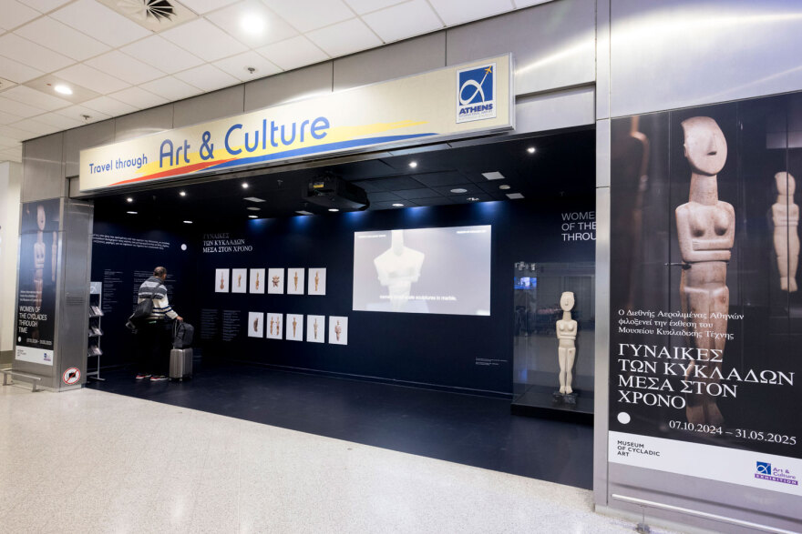 Έκθεση: «Γυναίκες των Κυκλάδων μέσα στον χρόνο»