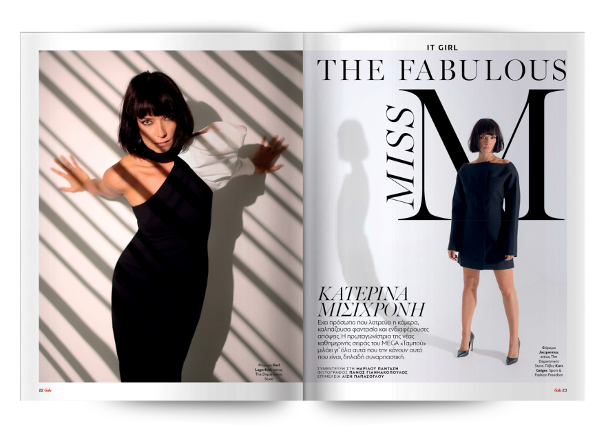 To Gala, το διεθνές lifestyle περιοδικό αυτή την Κυριακή  δωρεάν το ΘΕΜΑ