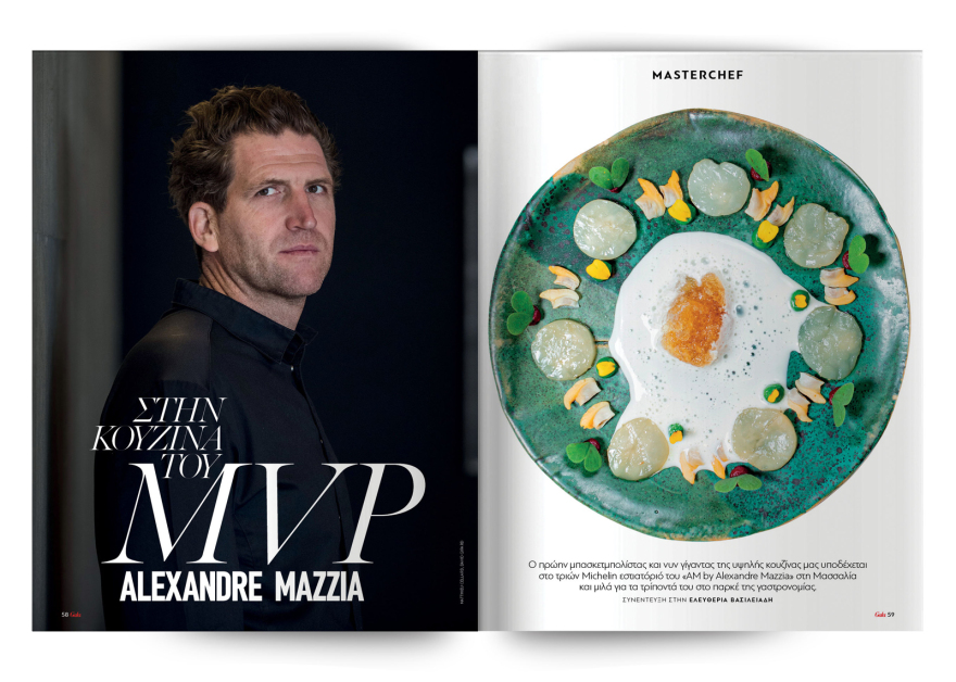 To Gala, το διεθνές lifestyle περιοδικό αυτή την Κυριακή  δωρεάν το ΘΕΜΑ